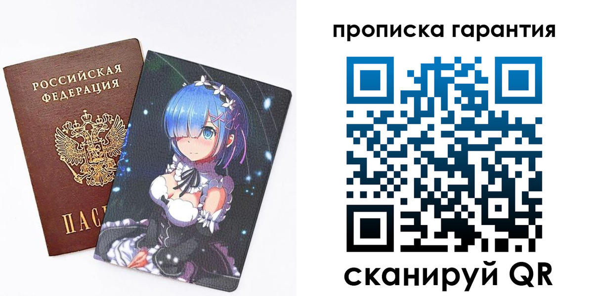 прописка штамп в Жердевке