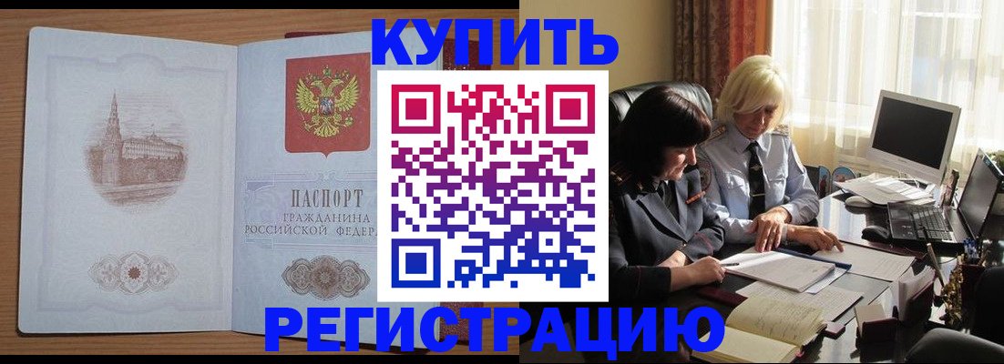 миграционный учет в Жердевке