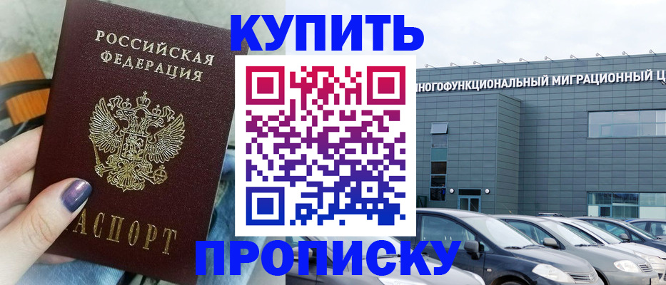 временная регистрация надежно в Жердевке