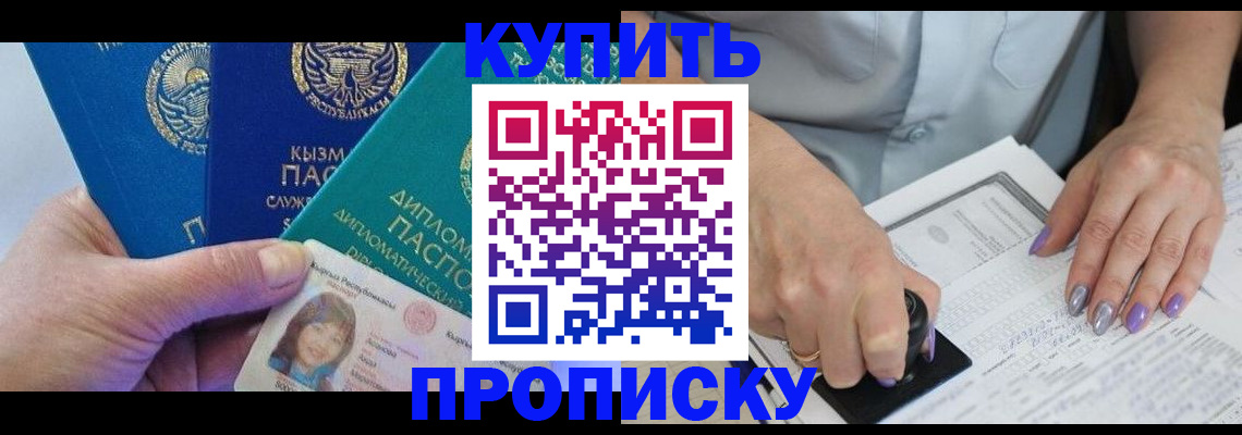 временная регистрация надежно в Жердевке