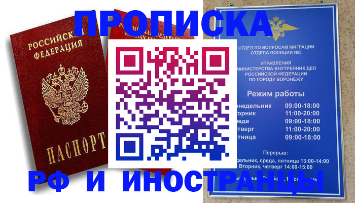 пропишу в квартире в Жердевке