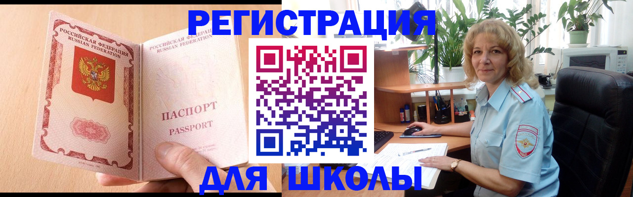 временная регистрация недорого в Жердевке