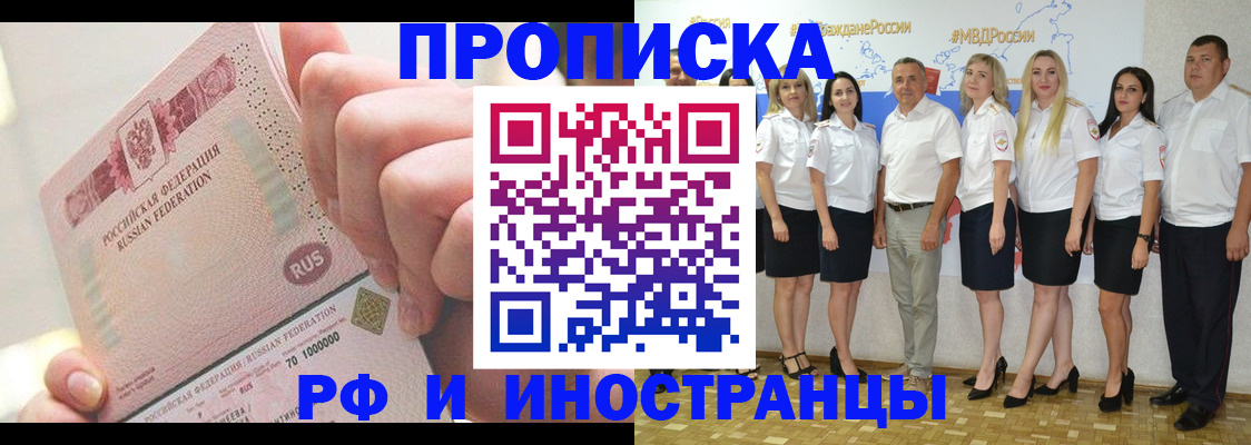 прописка законно в Жердевке