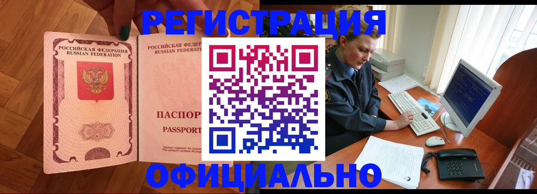 прописка для военкомата в Жердевке