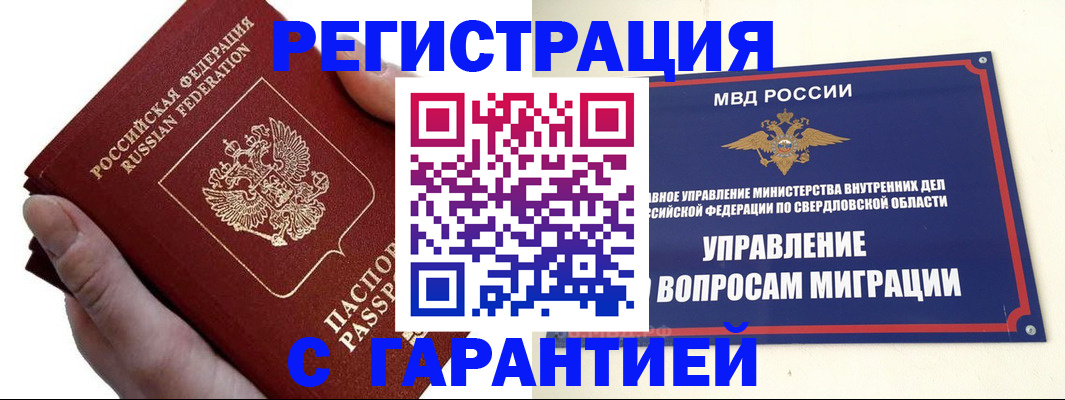 временная регистрация поиск в Жердевке