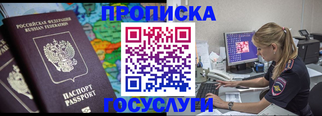 временная регистрация собственник в Жердевке